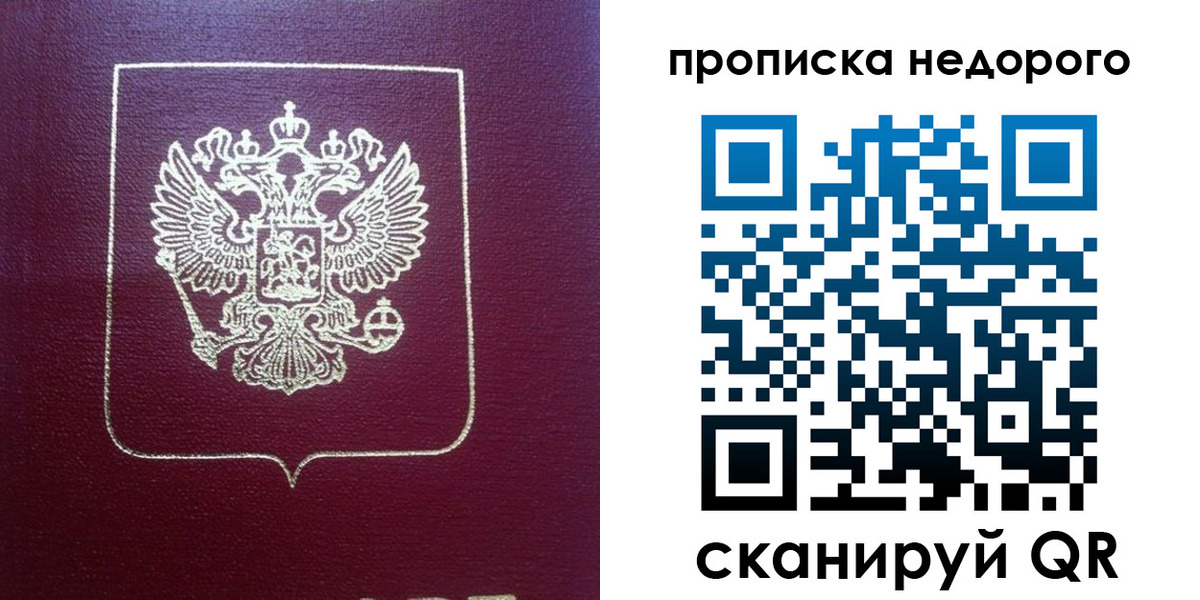 временная регистрация для всех в Кинеле