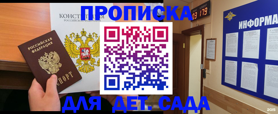 временная регистрация надежно в Кинеле